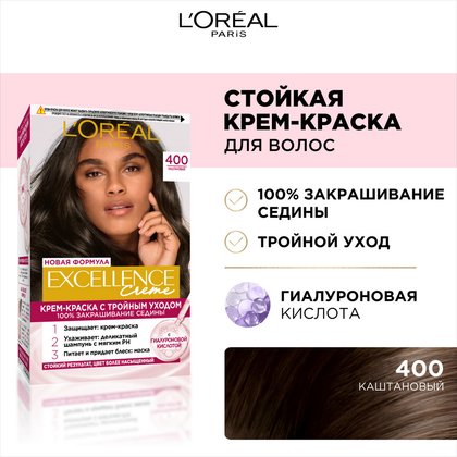 Краска_Excellence_2