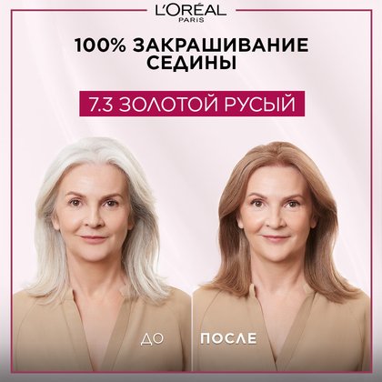 Haircolor Excellence Creme Core Packshot Side
