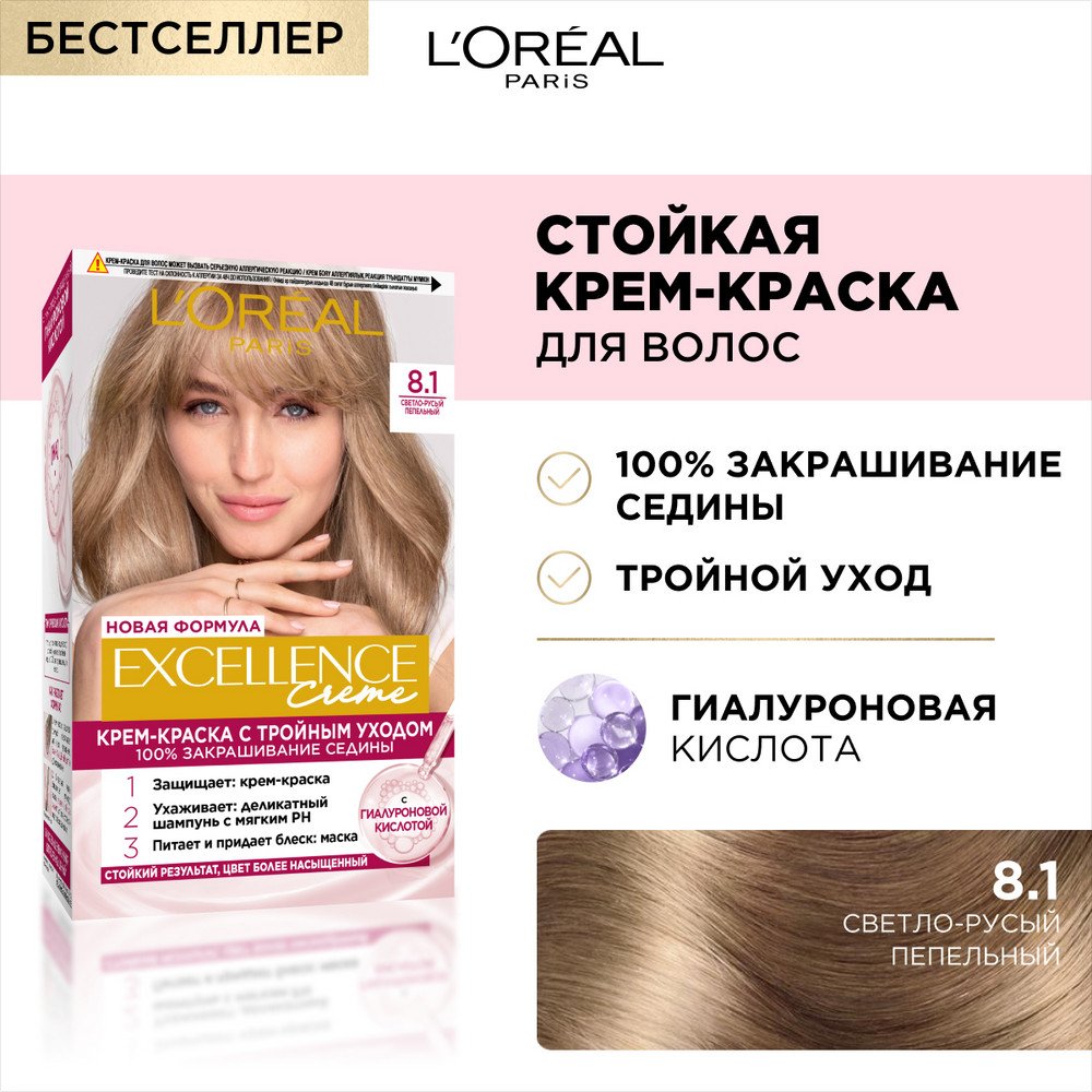 8.1 ☆ L'Oreal Paris Краска для волос Excellence - Светло-Русый