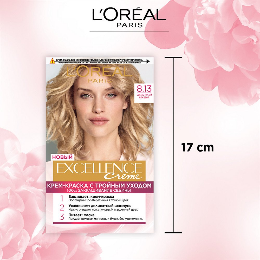 L'Oreal Paris Краска для волос Excellence 8.13 Светло-Русый Бежевый