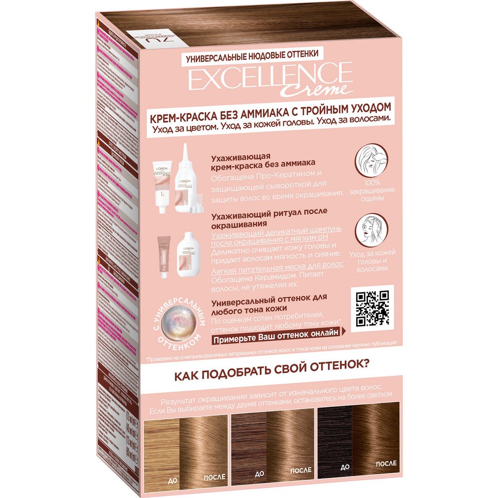 L'Oreal Paris Крем-краска Excellence Creme, 7U универсальный русый
