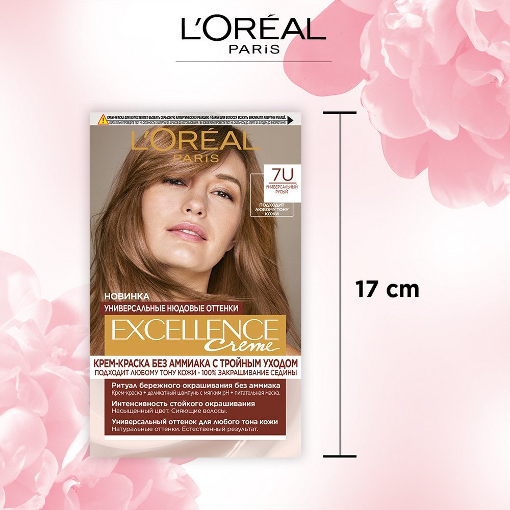 L'Oreal Paris Крем-краска Excellence Creme, 7U универсальный русый