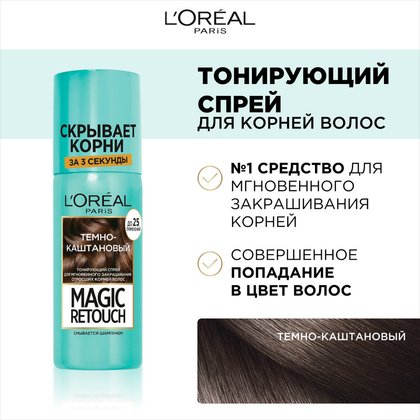 Тонирующая_тушь_magic_retouch_темно-каштановый_2