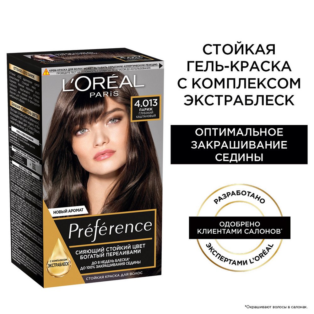 L'Oreal Paris Краска для волос Preference Париж 4.01: купить