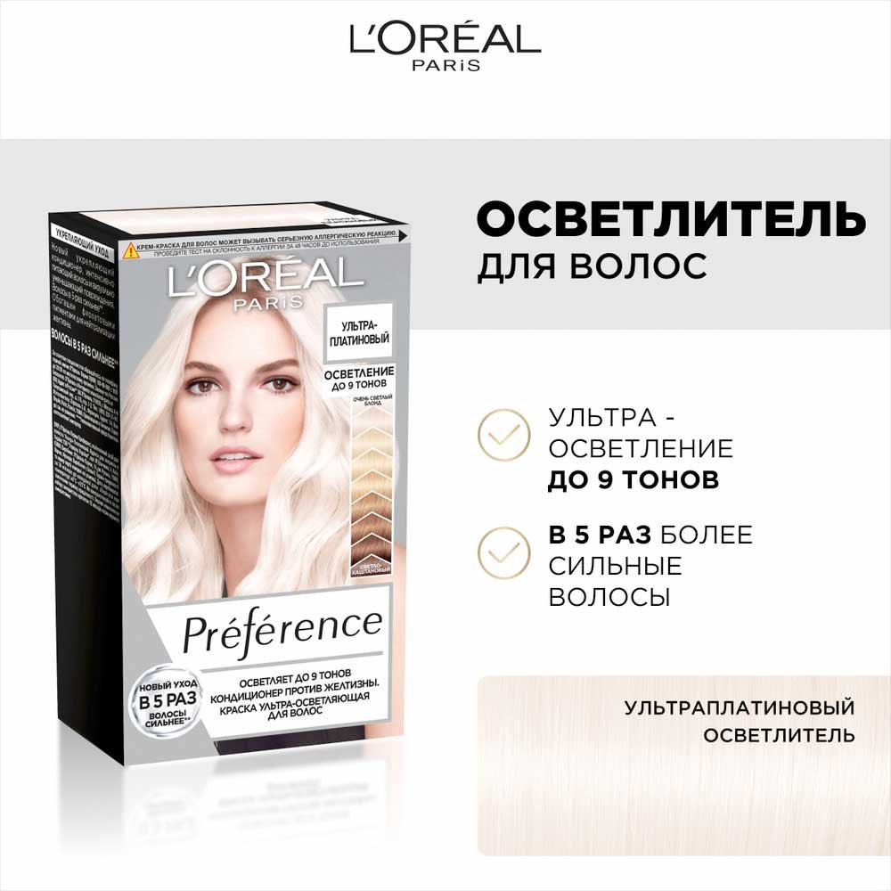 Осветлитель Preference Платина Ультра платиновый блонд: купить