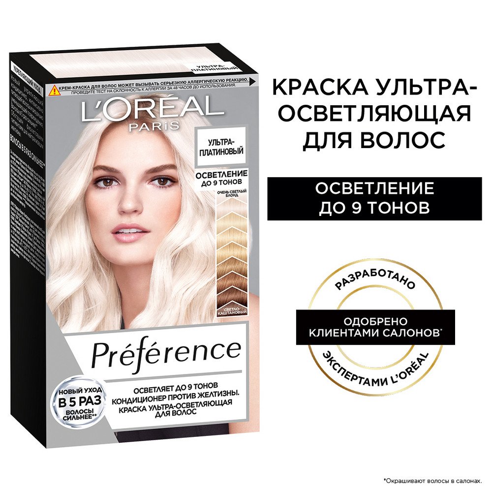 Осветлитель Preference Платина Ультра платиновый блонд: купить