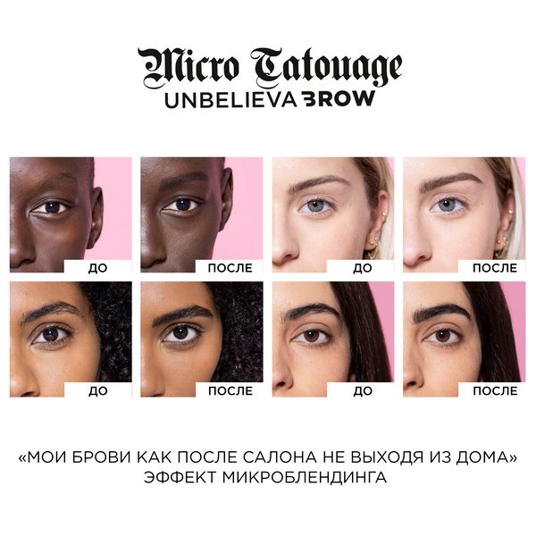 Водостойкий лайнер для бровей Лореаль Unbelieva Brow [105]: купить