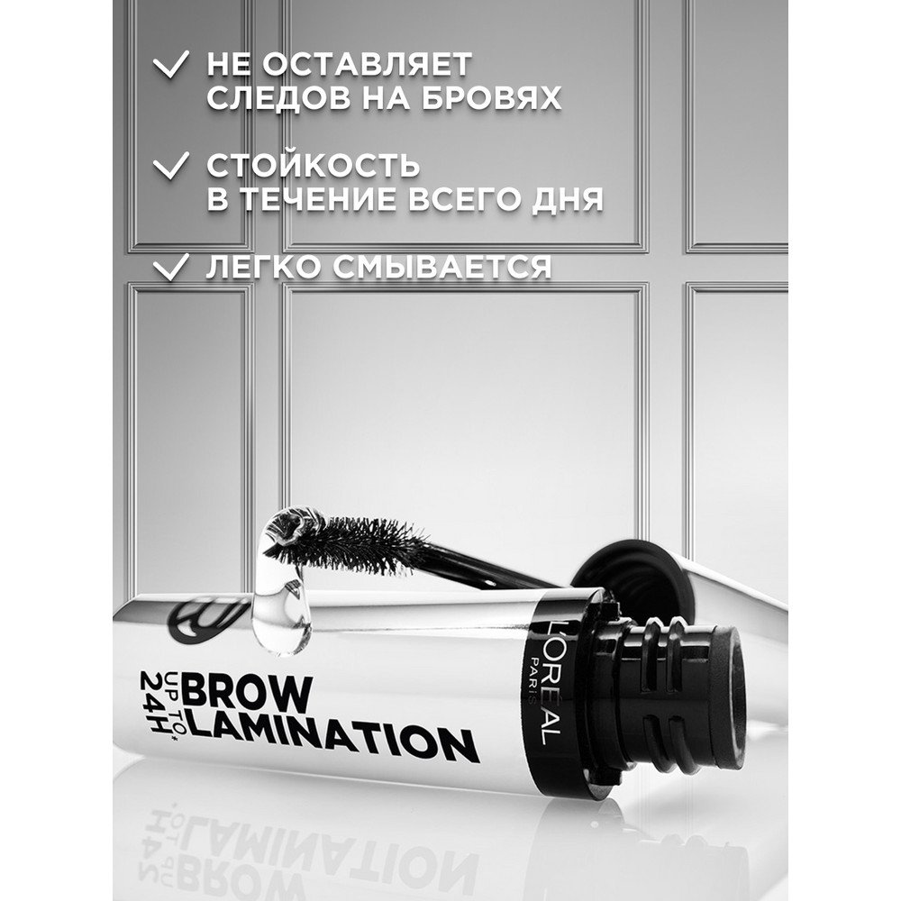 Гель для бровей с эффектом ламинирования Infaillible Brow Lamination