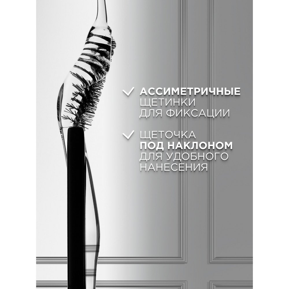 Гель для бровей с эффектом ламинирования Infaillible Brow Lamination