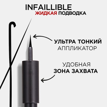Infaillible_Grip_3