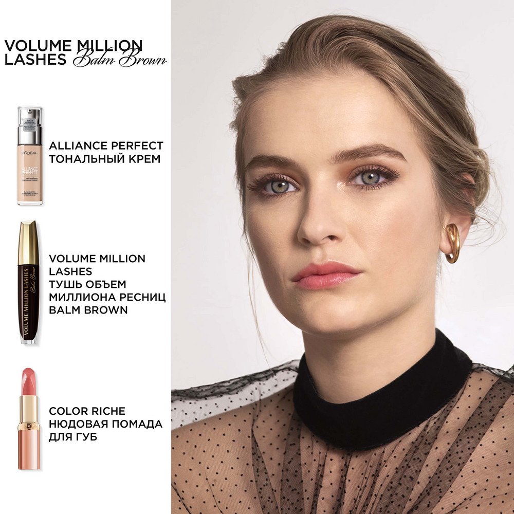 Тушь для ресниц Лореаль Volume Million Lashes Balm Brown: купить