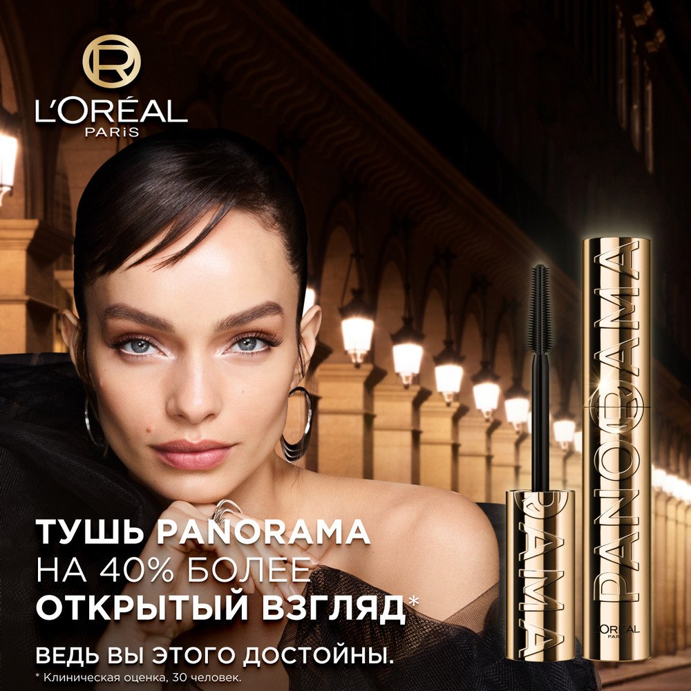 Тушь L'Oreal Volume Millions Lashes Panorama черная: купить у ...