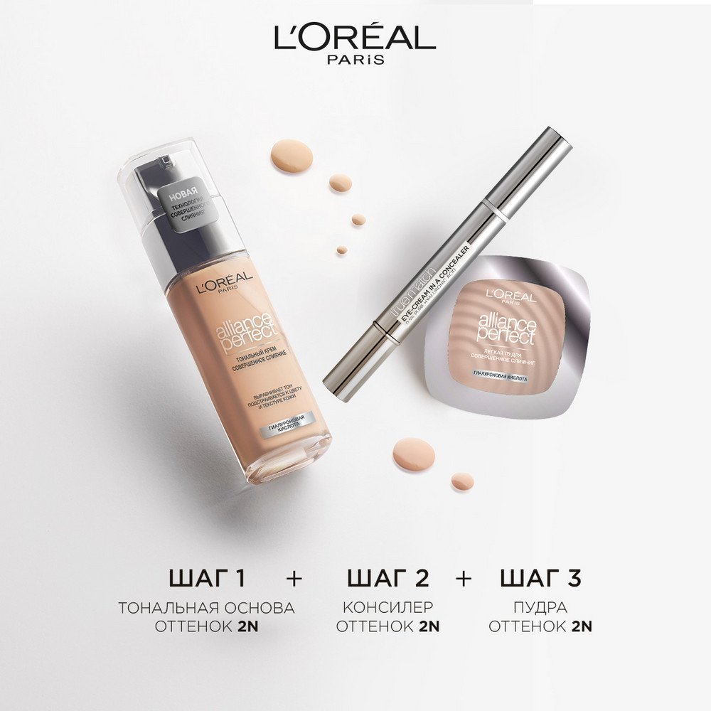 Тональный крем L'Oreal Alliance Perfect [N0.5 Бежевый]: купить у ...