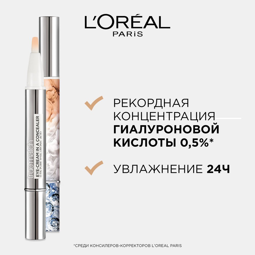 Консилер-крем Лореаль Alliance Perfect True Match 3-5N: купить