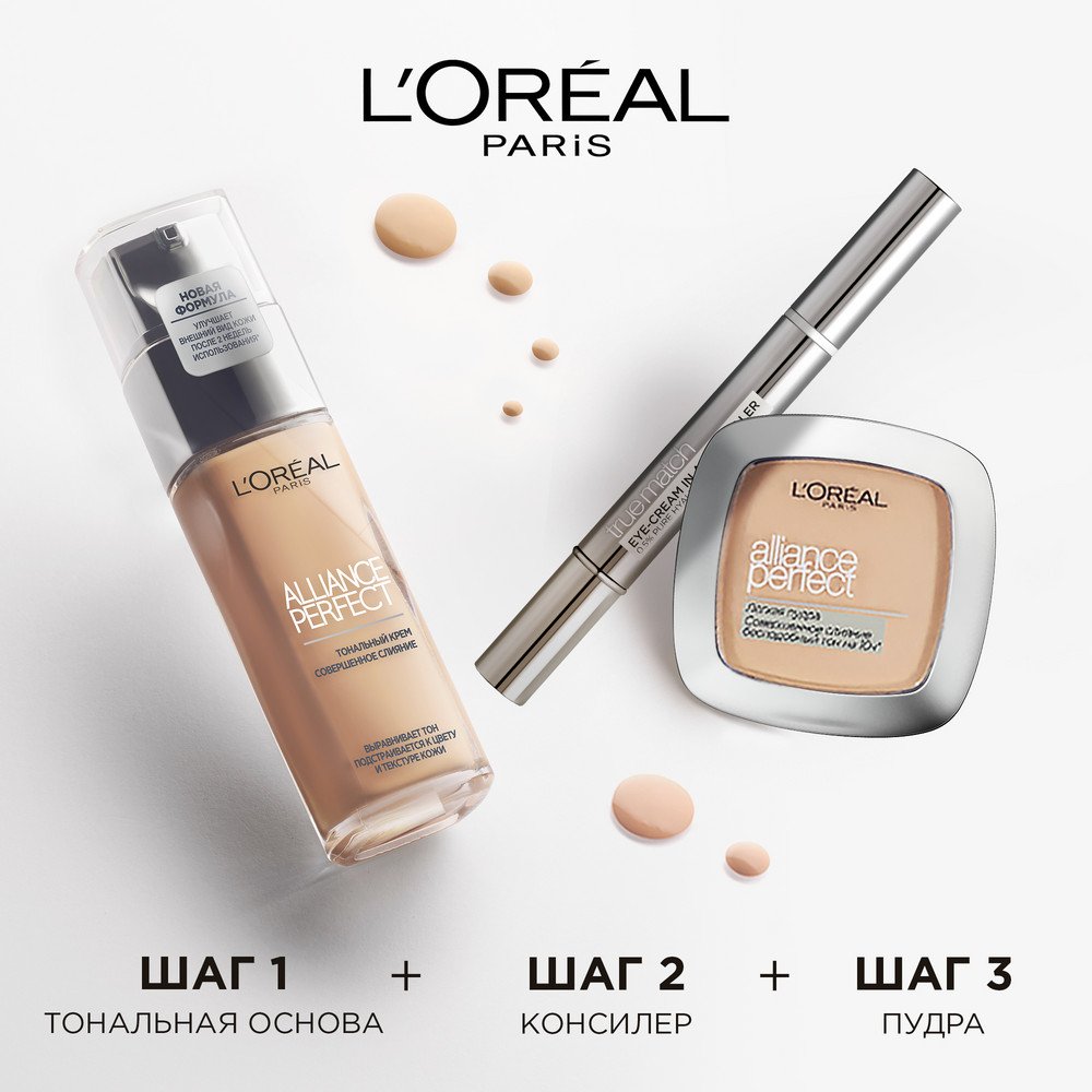 Консилер-крем L'Oreal Alliance Perfect True Match 3-5N: купить у ...