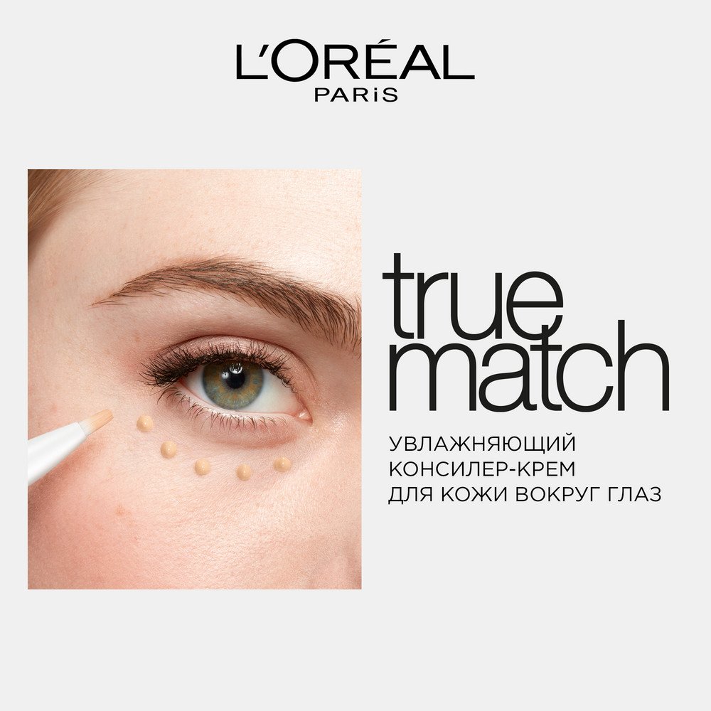 Консилер-крем Лореаль Alliance Perfect True Match 3-5N: купить