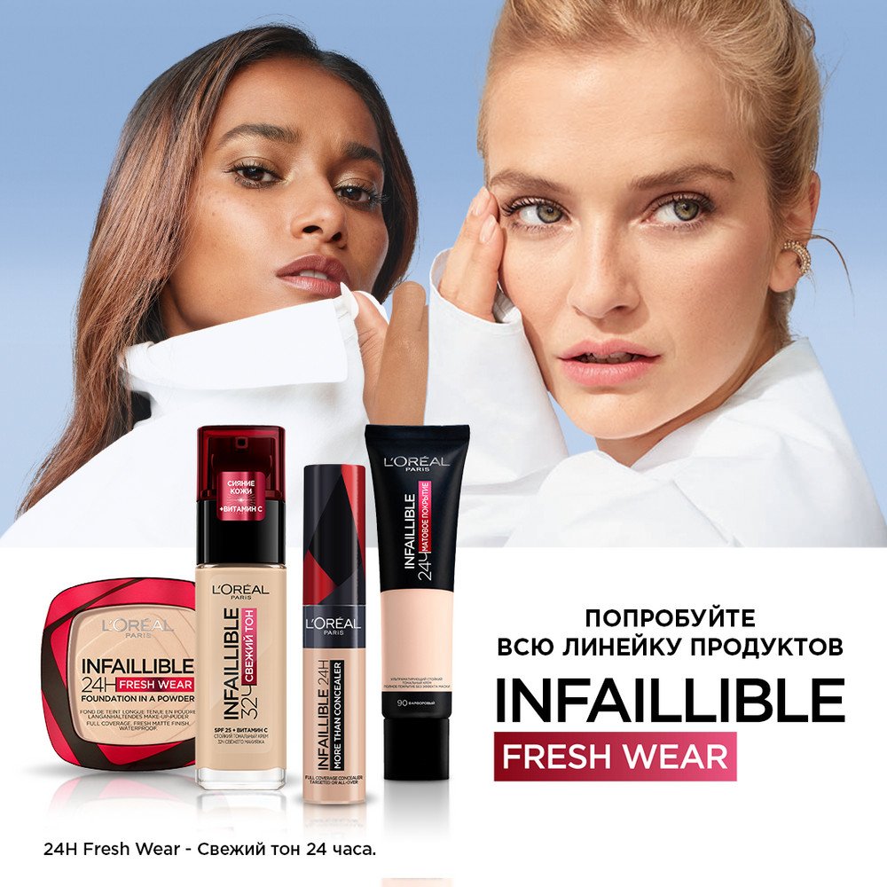 L'Oreal Infaillible стойкий консилер [320 Фарфор]: купить у официальных ...