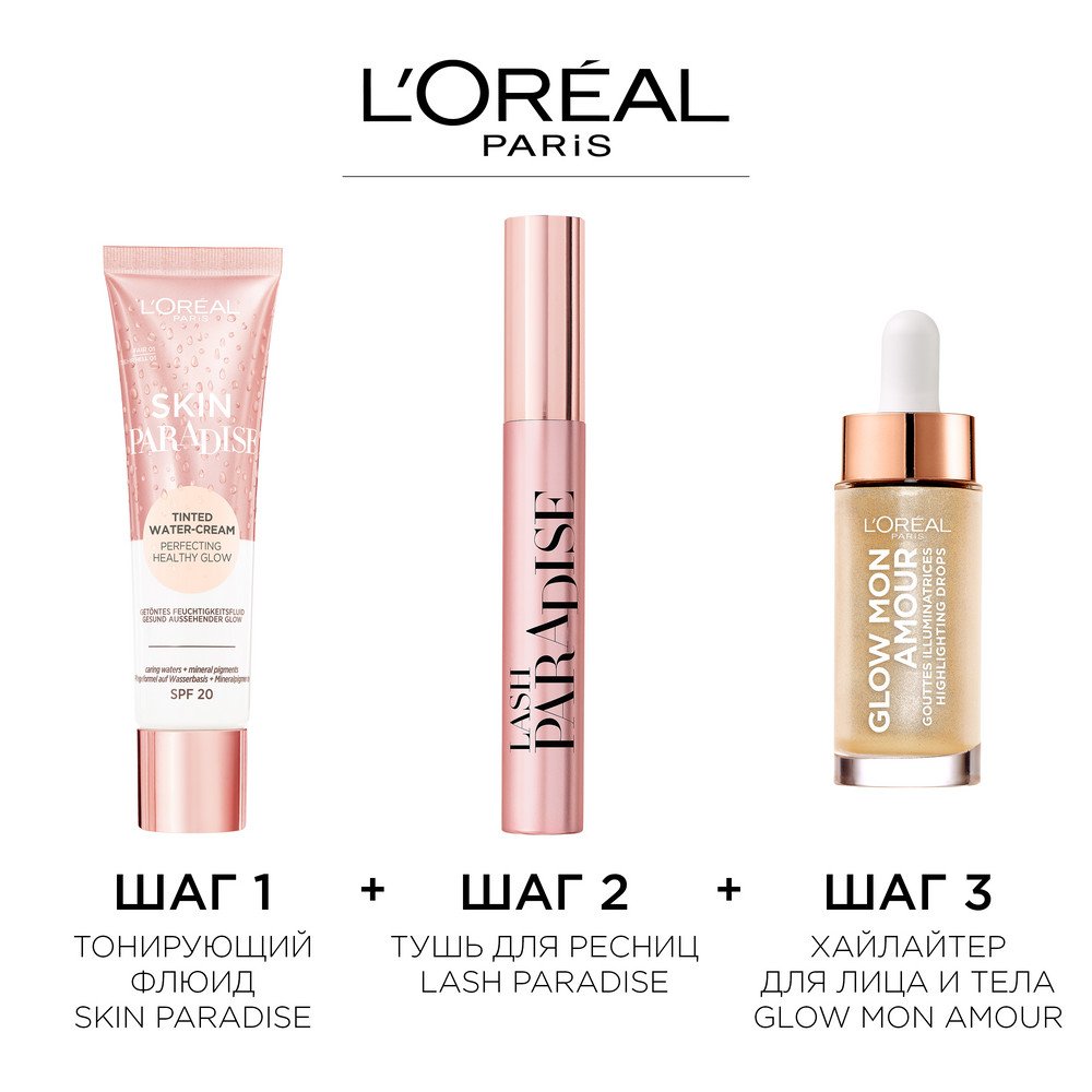 Тонирующий флюид Лореаль Skin Paradise [тон очень светлый 03]: купить