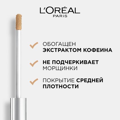 Concealer True Match Perfect Concealer Medium Skin Arm Swatch