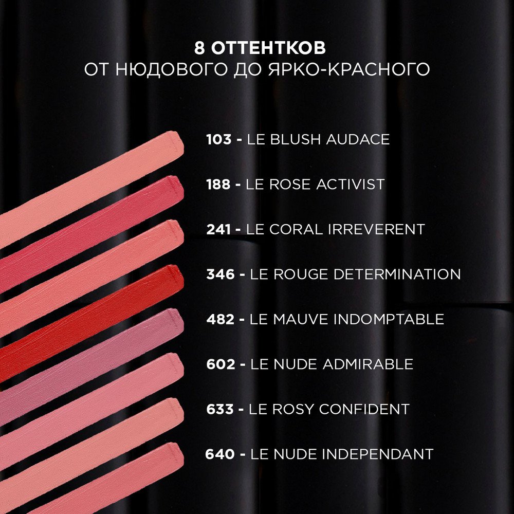 Матовая помада Color, оттенок 633, Le Rosy Confident: купить