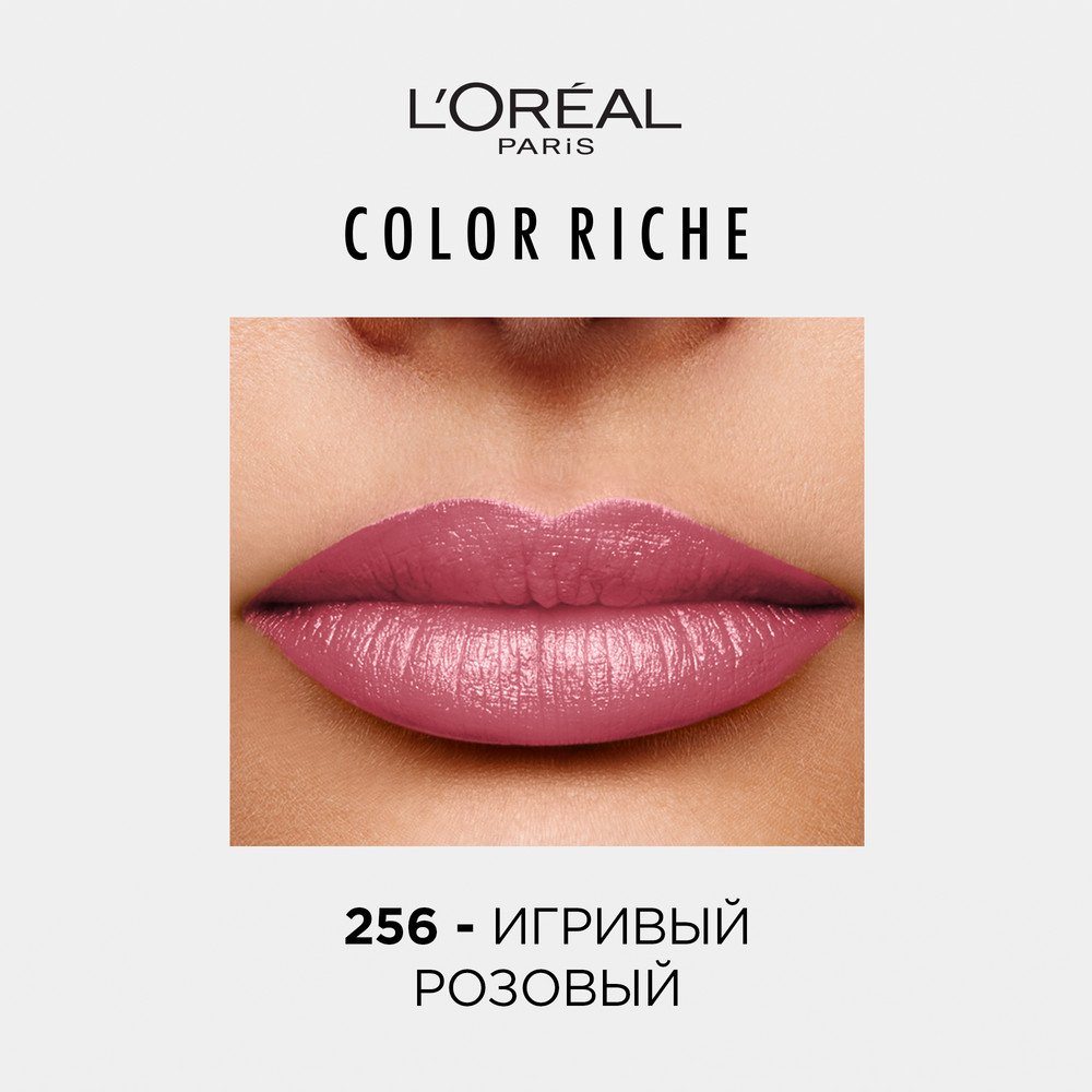 Лореаль Color Riche Губная помада [256 Игривый Розовый]: купить