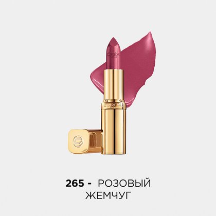 Увлажняющая_помада_для_губ_Color_Riche_265_1