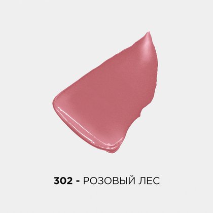 Увлажняющая_помада_для_губ_Color_Riche_302_1