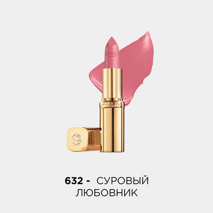 Увлажняющая_помада_для_губ_Color_Riche_632_1