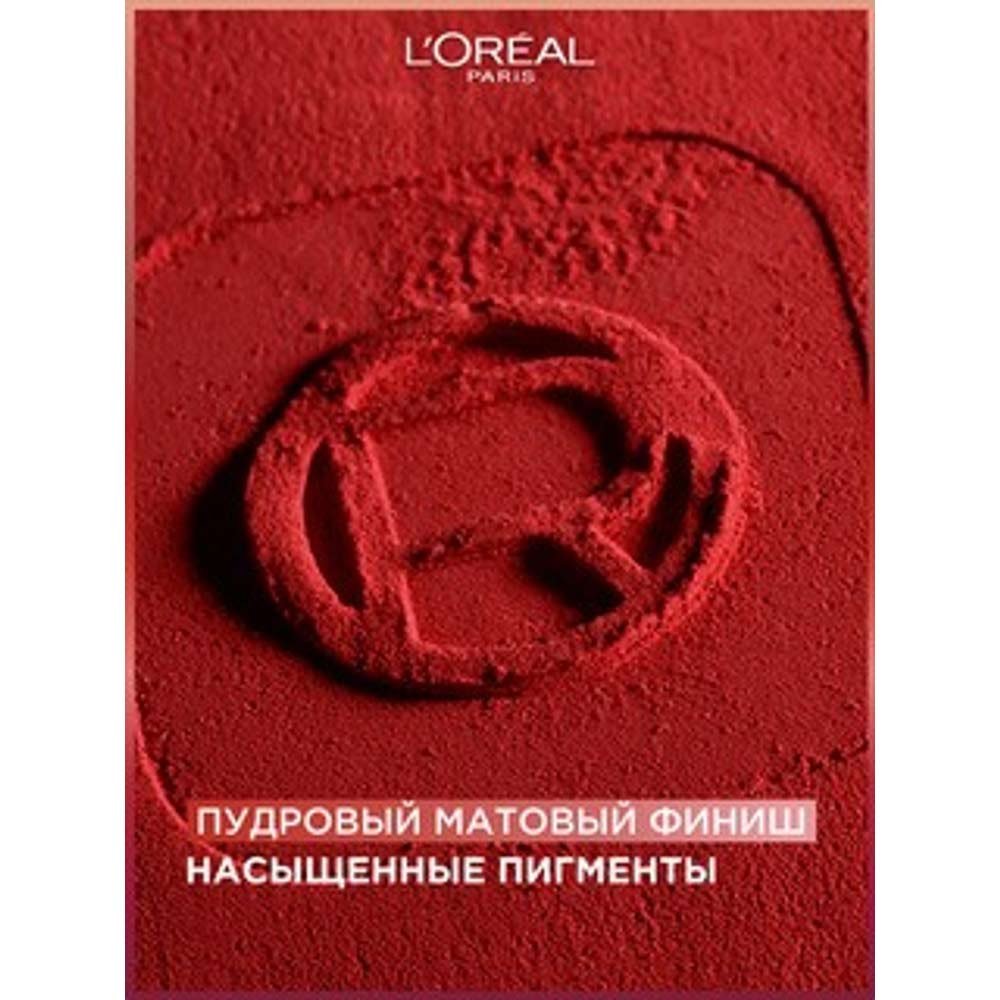 Матовая помада Лореаль Infaillible [100]: купить у ритейлеров