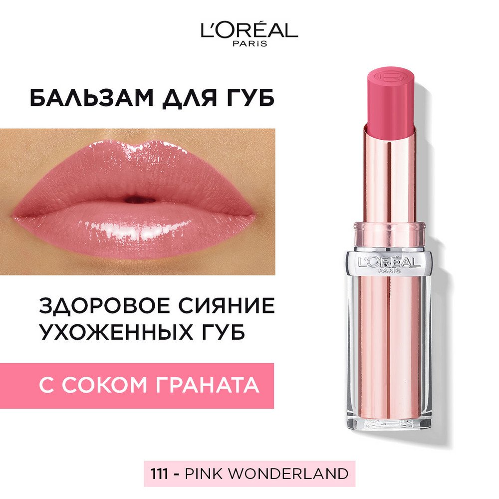 Бальзам для губ Paradise Лореаль Париж, оттенок 111: купить