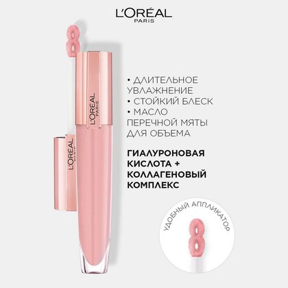 Блеск_для_губ_Paradise_1