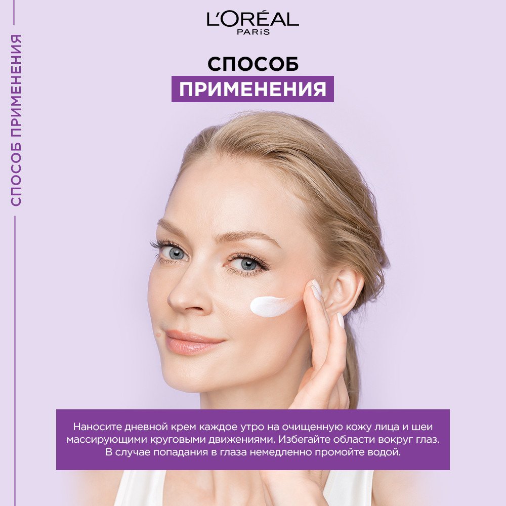 Дневной крем Лореаль Париж Гиалурон Эксперт SPF 20: купить