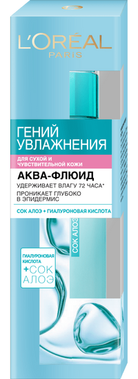 Гений_Увлажнения_сухая_чувствительная_0