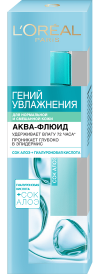 Гений_Увлажнения_сухая_чувствительная_0