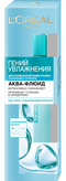 Гений_Увлажнения_сухая_чувствительная_0