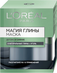 Маска_Магия_Глины_детокс_сияние_0