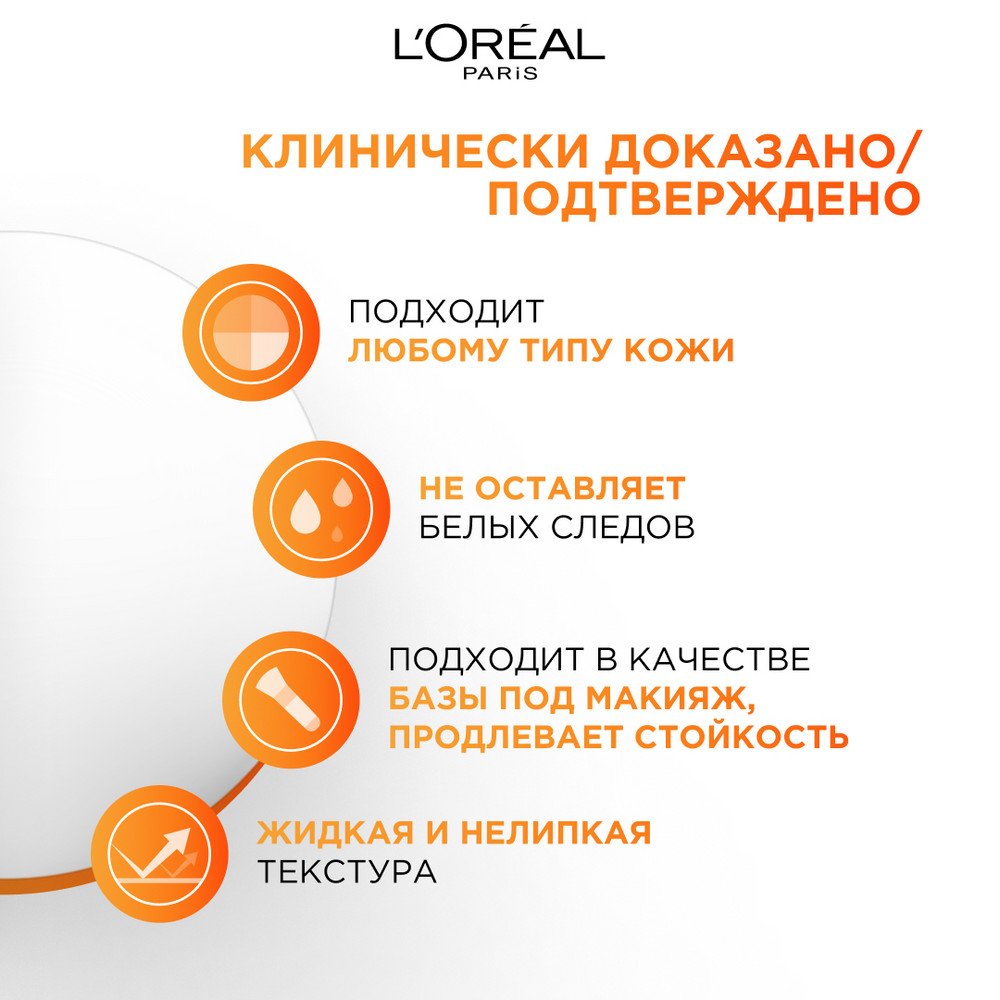 Лореаль крем-флюид дневной для лица Revitalift Витамин С: купить