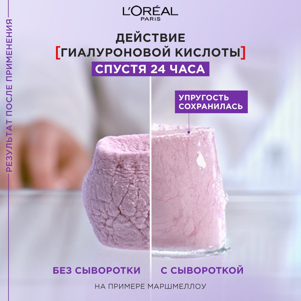 Сыворотка Revitalift Филлер для лица и шеи с 1,5% гиалуроном: купить