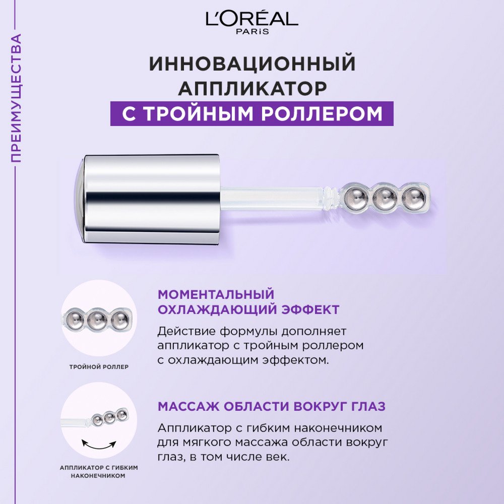 Сыворотка для кожи вокруг глаз Revitalift Филлер, 20 мл: купить