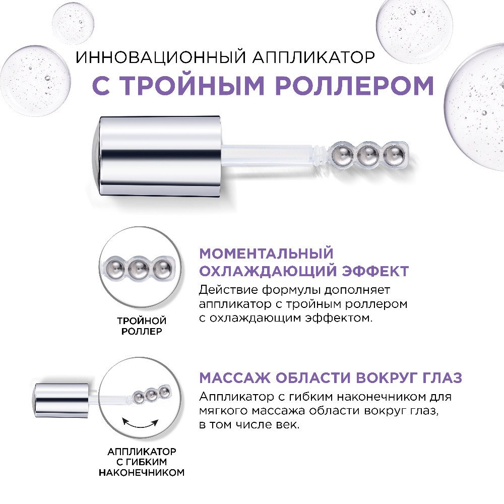 Сыворотка для кожи вокруг глаз L'Oreal Revitalift Филлер, 20 мл: купить ...
