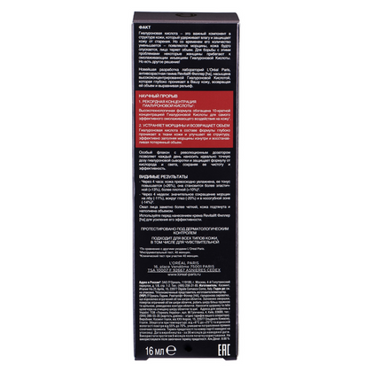 Skincare Revitalift Filler Product Detail