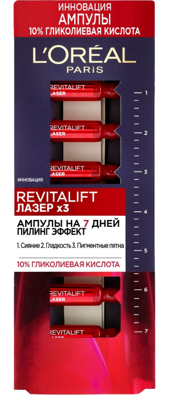 Ампулы_крем_Ревиталифт_Лазер_0