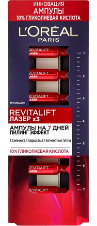 Ампулы_крем_Ревиталифт_Лазер_0