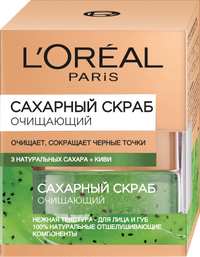 Скраб_сахарный_очищающий_0