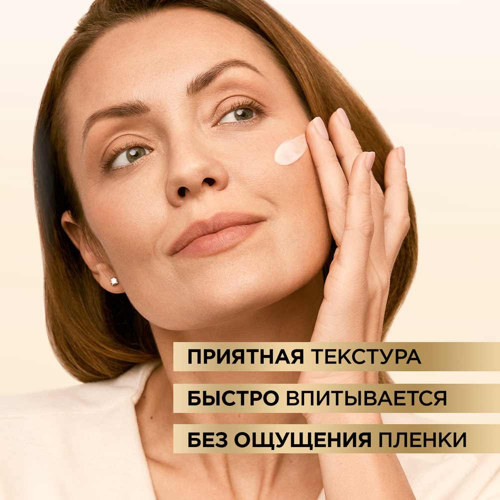 Крем для лица Лореаль Возраст Эксперт 45+ SPF 20: купить