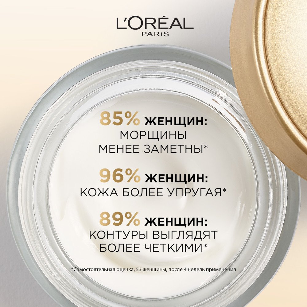 Крем для лица Лореаль Возраст Эксперт 45+ SPF 20: купить
